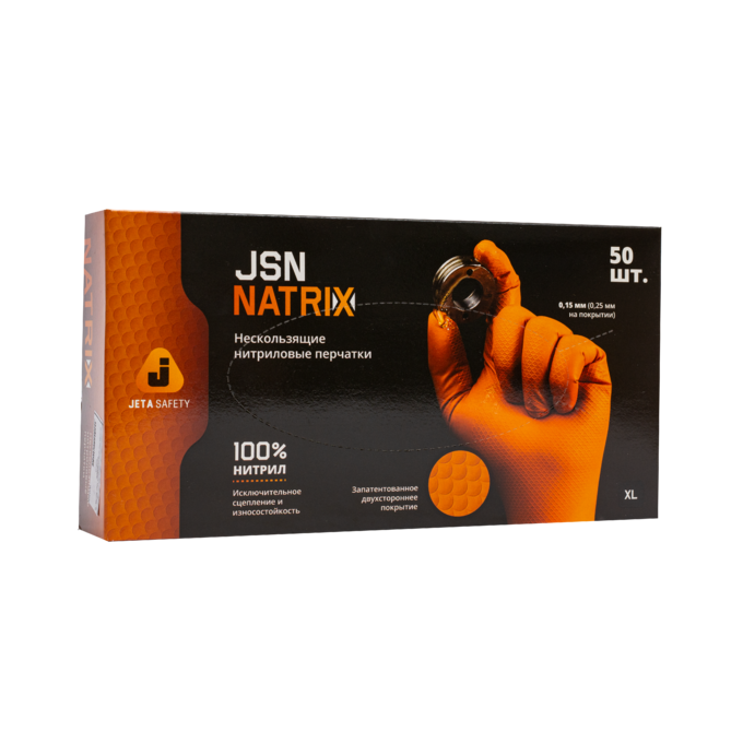 JSN NATRIX - Ультрапрочные нитриловые перчатки с текстурой | Jeta Pro | (уп. 50шт) XL