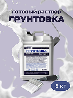 Грунтовка акриловая для стен 5 кг