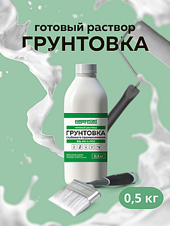 Грунтовка акриловая для стен 0,5 кг