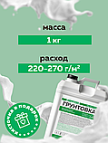 Грунтовка акриловая для стен 1 кг, фото 7