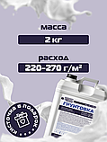Грунтовка акриловая для стен 2 кг, фото 7