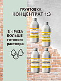 Грунтовка акриловая для стен 0,5 кг, фото 5