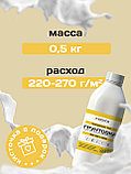 Грунтовка акриловая для стен 0,5 кг, фото 9