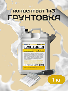 Грунтовка акриловая для стен 1 кг