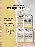 Грунтовка акриловая для стен 1 кг, фото 5