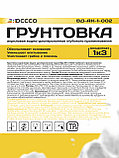 Грунтовка акриловая для стен 10 кг, фото 5