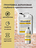 Грунтовка акриловая для стен 10 кг, фото 6