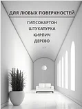 Краска для потолков белоснежная 7 кг, фото 3