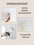 Краска для потолков белоснежная 7 кг, фото 5