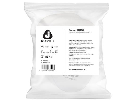 Предфильтр Jeta Safety 6020 (4 шт. в уп.) (Для защиты от пыли и аэрозолей класса Р2 R), фото 2