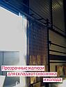 Жалюзи на склад для ворот и двери, ленточные (полосовые), фото 3