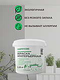 Краска водоэмульсионная для стен и потолков 1,25 кг, фото 3