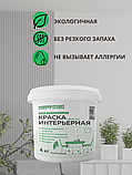 Краска водоэмульсионная для стен и потолков 4 кг, фото 5