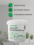Краска водоэмульсионная для стен и потолков 14 кг, фото 5