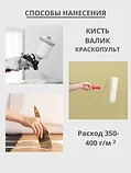 Краска водоэмульсионная для стен и потолков 4 кг, фото 5