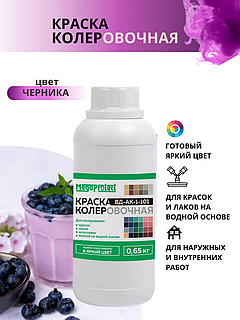 Краска-колер акриловая фиолетовая 0,65 кг