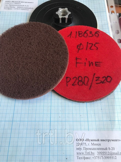 Круг самозацепной нетканый scotch-brite 125мм (Р280/320) Fine код 1.18636