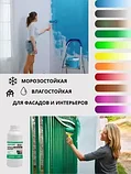 Краска-колер акриловая коричневая 0,65 кг, фото 9