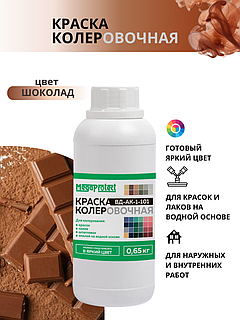 Краска-колер акриловая коричневая 0,65 кг