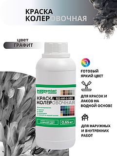 Краска-колер акриловая серый графит 0,65 кг