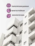 Краска фасадная акриловая 4 кг, фото 2