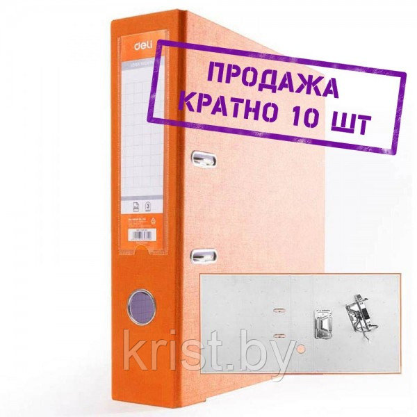 Папка-регистратор Deli разобранная, А4, 75мм, ПВХ Эко, 1,8мм, оранжевая