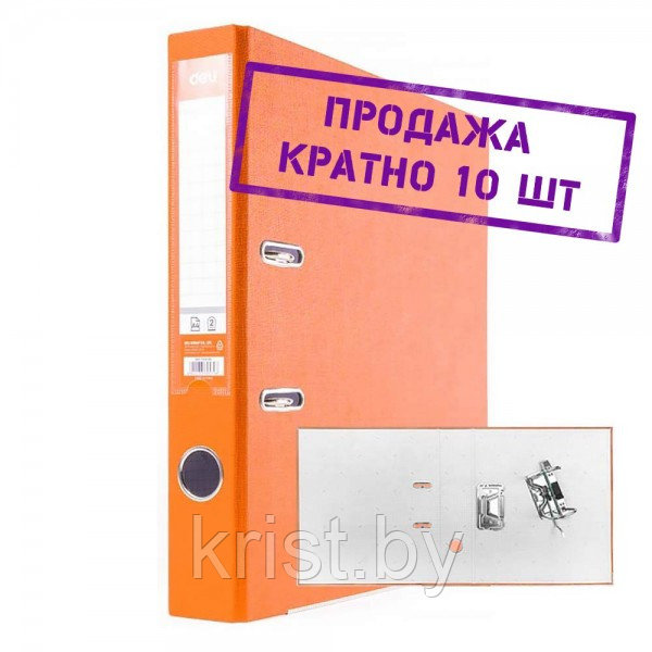Папка-регистратор Deli разобранная, А4, 50мм, ПВХ Эко, 1,8мм, оранжевая