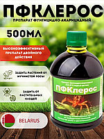 Клерос 0,5л препарат фунгицидно-акарицидный