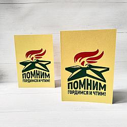 Открытки на 9 Мая с УФ-печатью