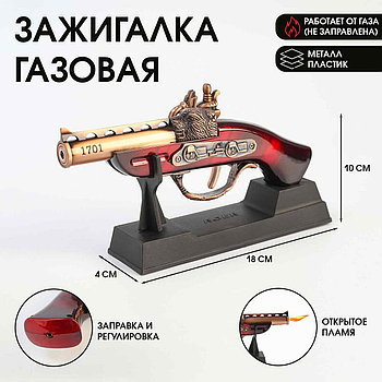 Сувенирное оружие с зажигалкой «Пистолет» пьезо, газ