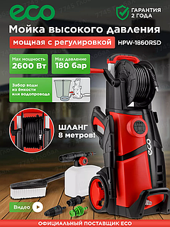 Очиститель высокого давления WORTEX PW 1523-1 Уцененный 01583