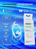 Наушники Treqa с микрофоном, проводные, 1 шт.
