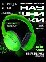Наушники Razer Opus X Green Headset беспроводные, зелёные, RZ04-03760400-R3M1, 1 шт.
