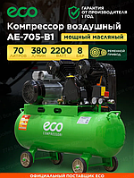 Компрессор ECO AE-705-B1 Уцененный (0255622003)
