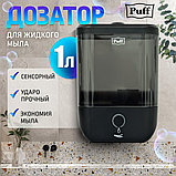 Автоматический дозатор для жидкого мыла Puff-8190Bl, фото 6
