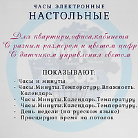Часы электронные настольные