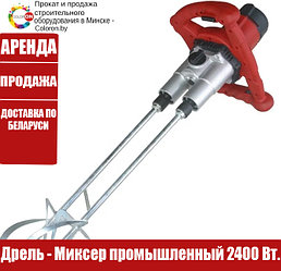 Дрель - Миксер промышленный 2400 Вт. Двух венчиковый.