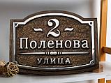 Адресные таблицы на дом, фото 8