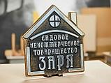 Адресная таблица для дома, фото 8