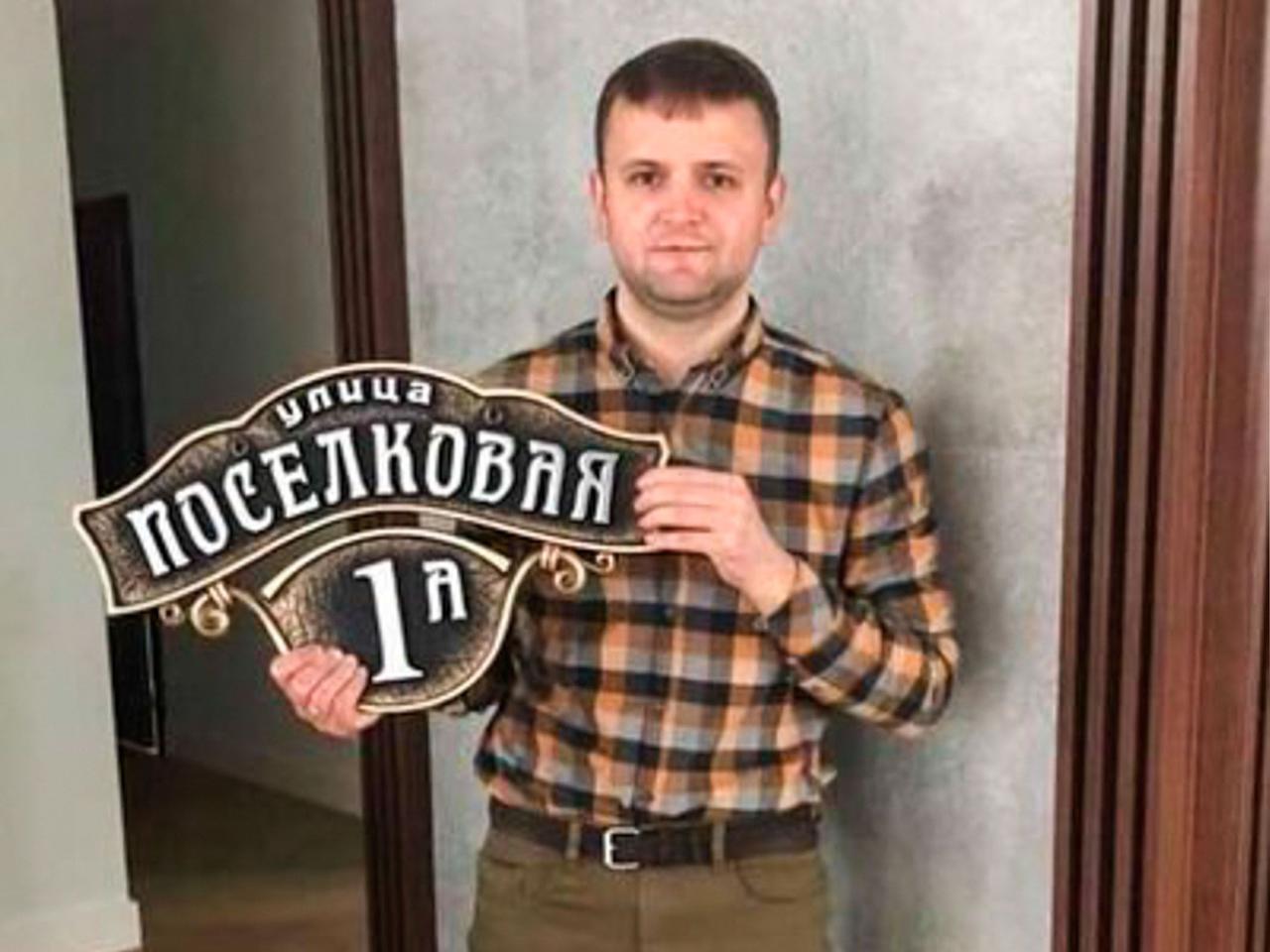 Адресная таблица для дома