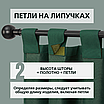 Уличная штора для беседки Петли на липучках 140X240 Зеленая трава, фото 4