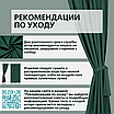 Уличная штора для беседки Петли на липучках 140X280 Зеленая трава, фото 8