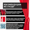 Уличная штора для беседки Петли на липучках 140X240 Красный, фото 8