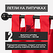Уличная штора для беседки Петли на липучках 140X240 Красный, фото 4
