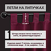 Уличная штора для беседки Петли на липучках 140X220 Бордовый, фото 3