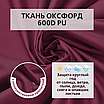 Уличная штора для беседки Петли на липучках 140X220 Бордовый, фото 6
