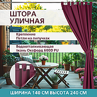 Уличная штора для беседки Петли на липучках 140X240 Бордовый