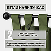 Уличная штора для беседки Петли на липучках 140X220 Хаки, фото 4
