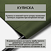 Уличная штора для беседки Петли на липучках 140X240 Хаки, фото 7