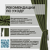 Уличная штора для беседки Петли на липучках 140X260 Хаки, фото 8